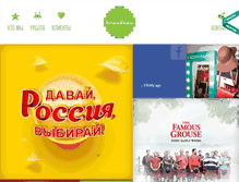 Tablet Screenshot of brandnew.ru